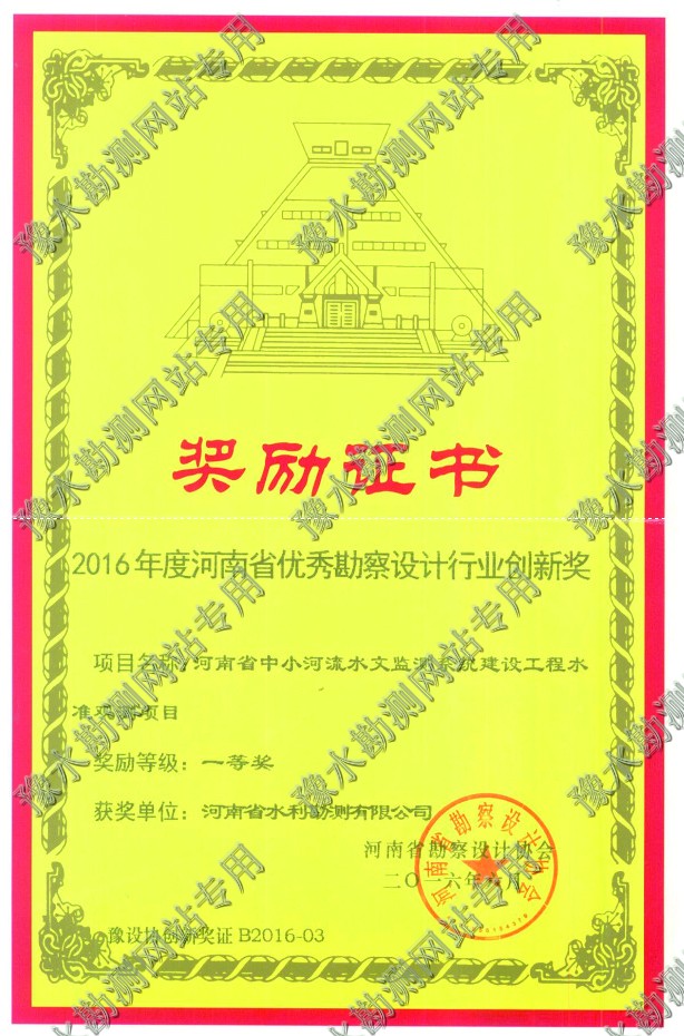 奖项_0002-1.jpg
