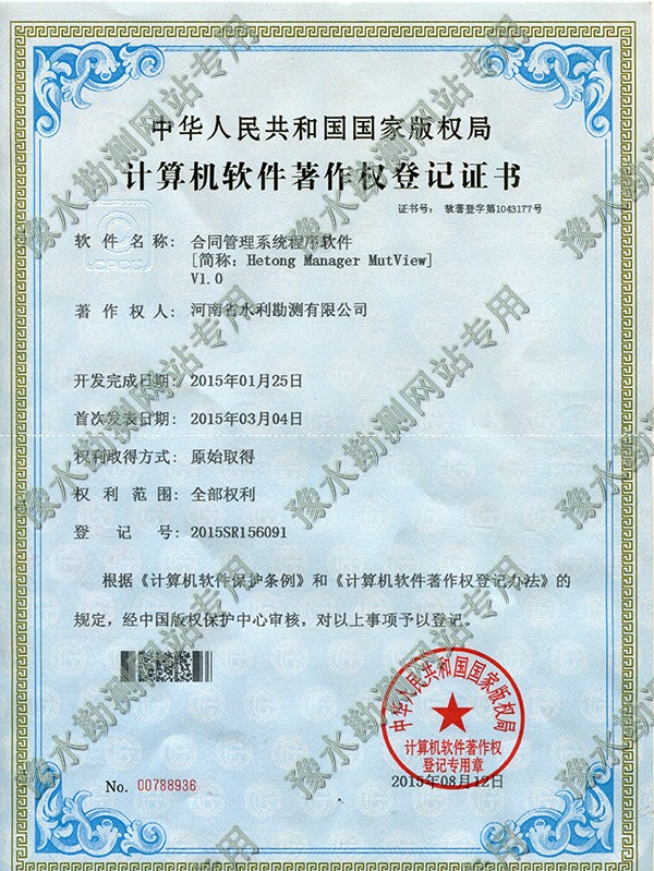 软著合同管理系统软件.jpg