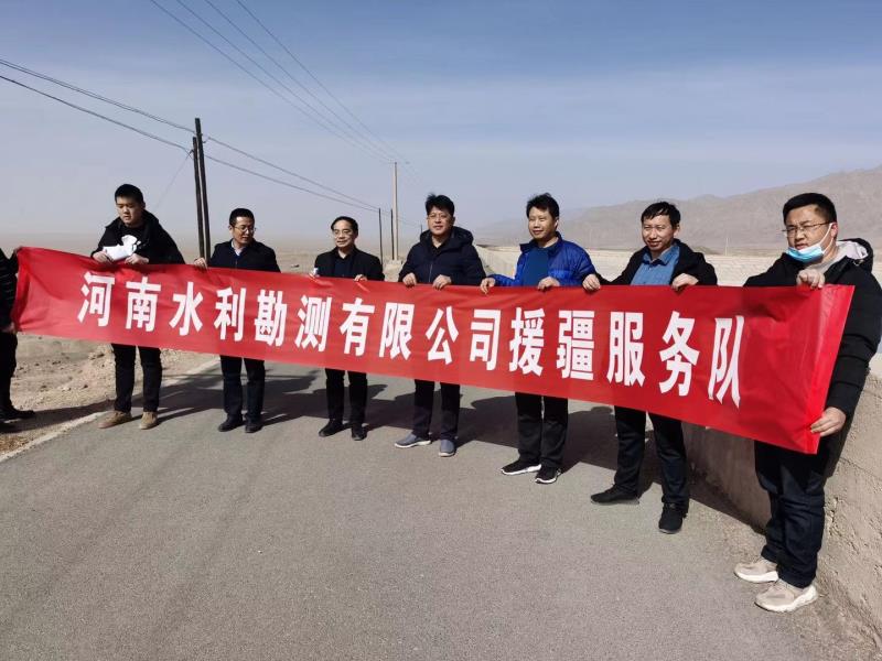 河南省水利勘测有限公司专家赴新疆生产建设兵团第十三师开展水库水闸安全鉴定工作