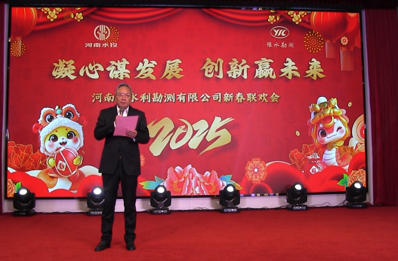 赵总致辞.png