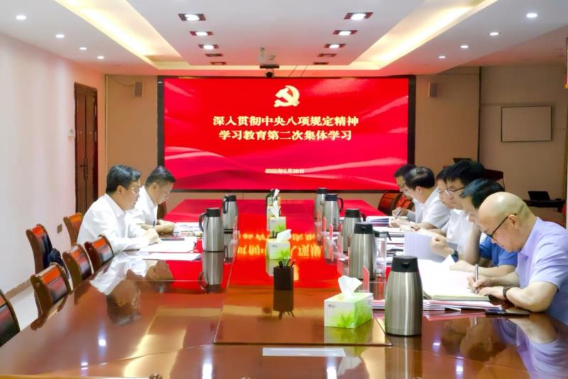 公司党委中心组开展深入贯彻中央八项规定  精神学习教育第二次集体学习.jpg