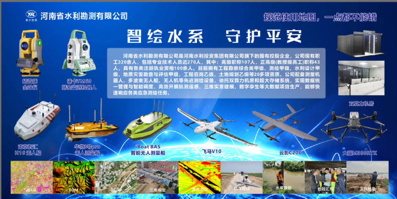 公司参加2025年测绘法宣传日暨国家版图意识宣传周启动仪式