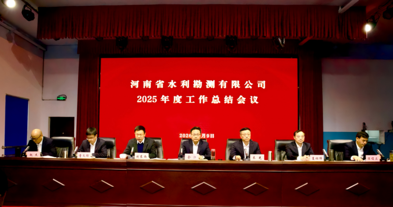 公司召开2025年度工作总结大会