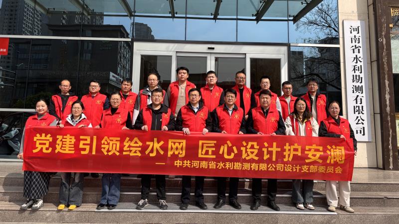 党建引领绘水网  匠心设计护安澜